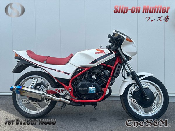 画像22: 純正エキパイ専用 50.8mm マフラー中間パイプ付き VT250F MC08 FC専用 スリップオンマフラー ワンズ管 (22)