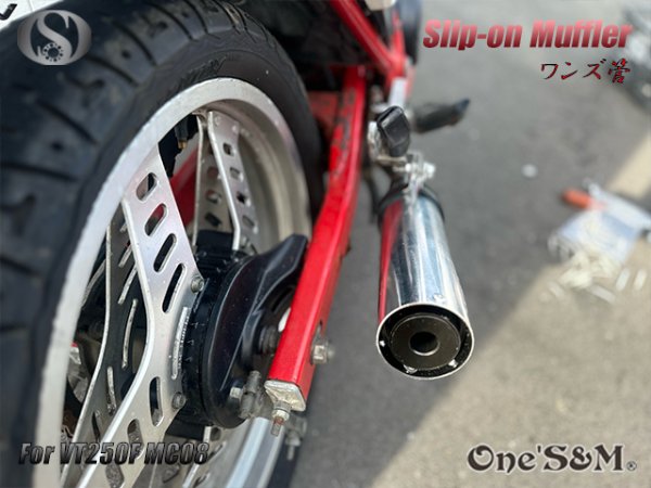 画像4: 純正エキパイ専用 50.8mm マフラー中間パイプ付き VT250F MC08 FC専用 スリップオンマフラー ワンズ管 (4)