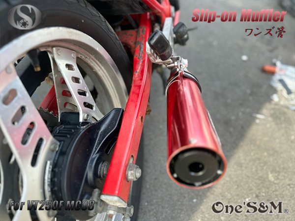 画像8: 純正エキパイ専用 50.8mm マフラー中間パイプ付き VT250F MC08 FC専用 スリップオンマフラー ワンズ管 (8)