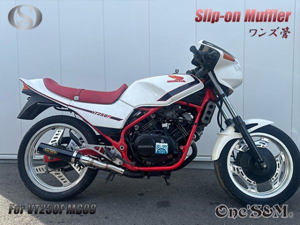 画像11: 純正エキパイ専用 50.8mm マフラー中間パイプ付き VT250F MC08 FC専用 スリップオンマフラー ワンズ管 (11)