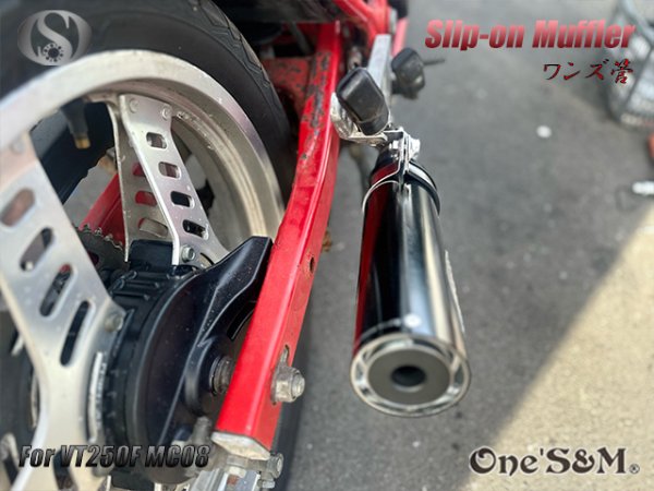 画像14: 純正エキパイ専用 50.8mm マフラー中間パイプ付き VT250F MC08 FC専用 スリップオンマフラー ワンズ管 (14)