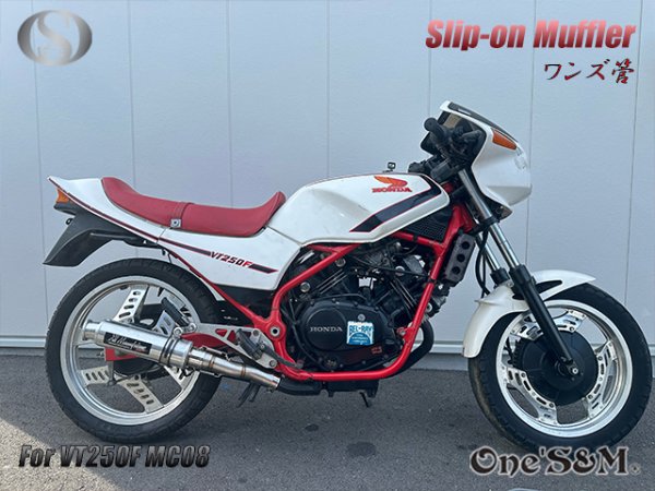 画像17: 純正エキパイ専用 50.8mm マフラー中間パイプ付き VT250F MC08 FC専用 スリップオンマフラー ワンズ管 (17)