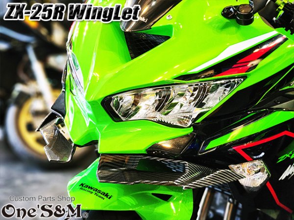 画像8: ZX-25R Ninja ディフューザー ウイングレット フロント カナード (8)