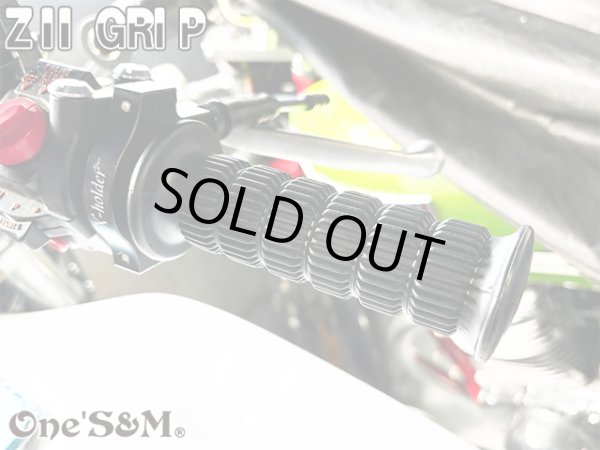 画像8: Z1 Z2 Type グリップ 7/8インチ 22.2φ 単車 汎用 (8)