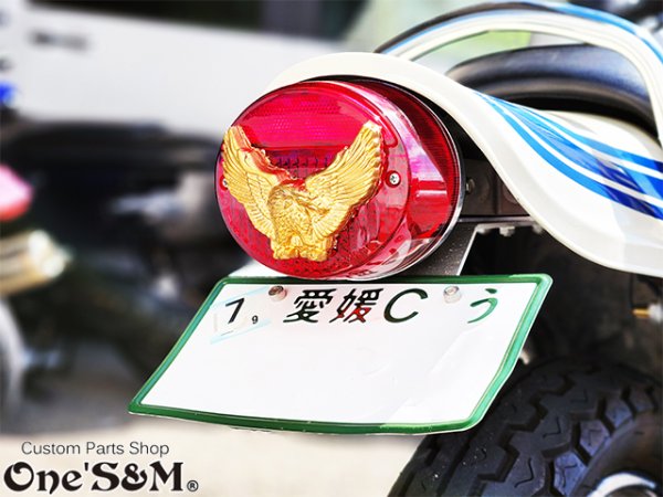 画像14: 愛媛県産 汎用 Z2テールKIT イーグルテールレンズキット  (14)