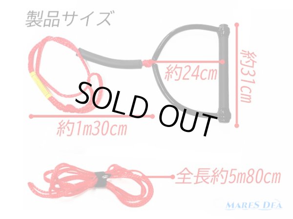 画像8: ウェイクハンドルラインセット 7m30cm ウェイクボード ウェイクロープ ボート用品 (8)