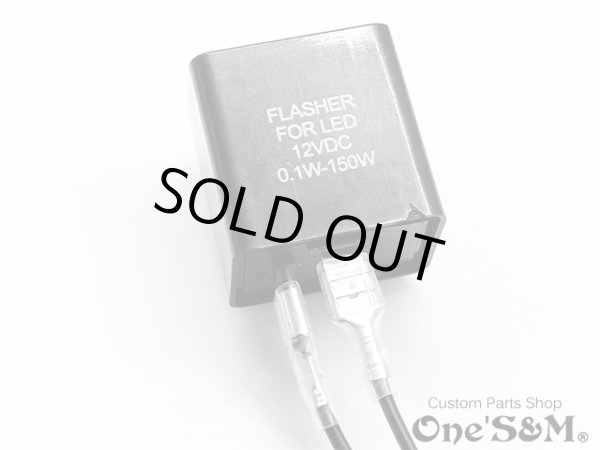 画像4:  LEDウインカー対応 ICウインカーリレー 2ピン 配線カプラー付き (4)