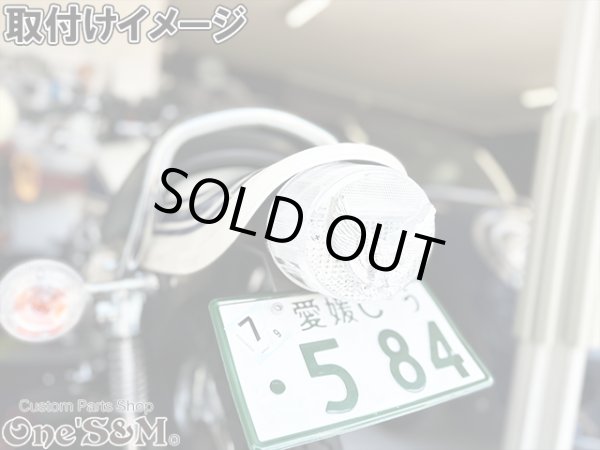 画像30: 愛媛県産 イーグルテールレンズ  Z1 Z2 ZI ZII 750RS Z750T KH250 KH400 (30)