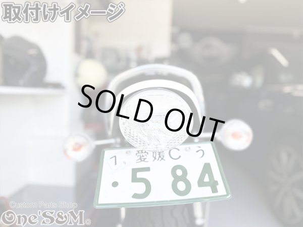画像29: 愛媛県産 イーグルテールレンズ  Z1 Z2 ZI ZII 750RS Z750T KH250 KH400 (29)
