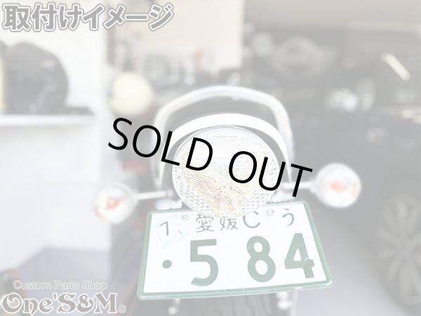 画像34: 愛媛県産 イーグルテールレンズ  Z1 Z2 ZI ZII 750RS Z750T KH250 KH400 (34)