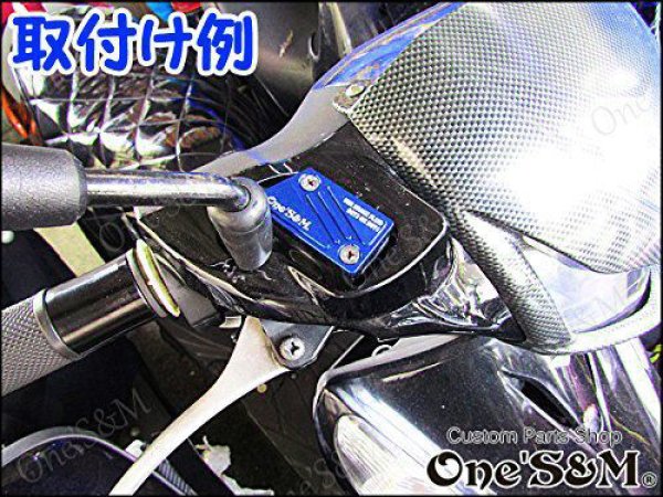 画像3: CNC フロントブレーキマスターカバー SUZUKI アドレスV125G  125S (3)