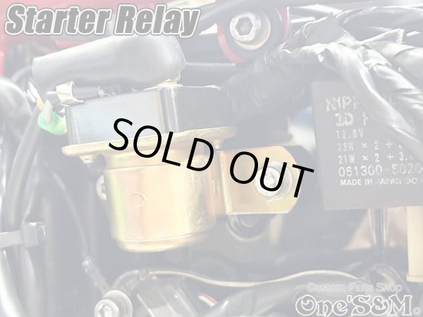 画像8: スズキ車汎用 セルリレー スターターリレー (8)