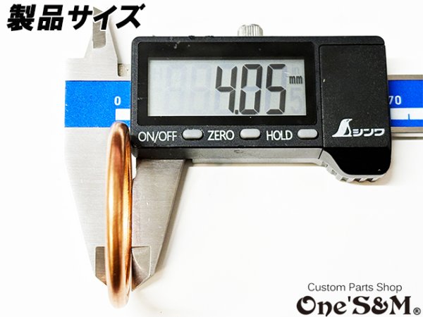 画像5: 銅製 マフラーガスケット Z1 900super4 Z2 750RS KZ1000 Z750FX Z1000MK2 エキゾーストガスケット 1台分セット (5)