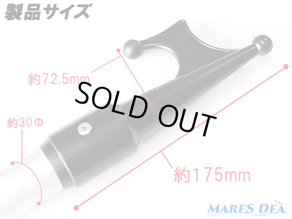 画像2: ボートフック 伸縮タイプ 144cm-242cm 任意の長さで固定可能 ボート用品 (2)