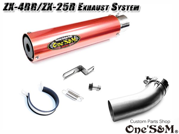 画像4: ZX-4R ZX-4RR ZX-25R 2023-2024y専用 スリップオンマフラー ワンズ管 ZX4R ZX400P ZX25R (4)