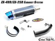 画像5: ZX-4R ZX-4RR ZX-25R 2023-2024y専用 スリップオンマフラー ワンズ管 ZX4R ZX400P ZX25R (5)