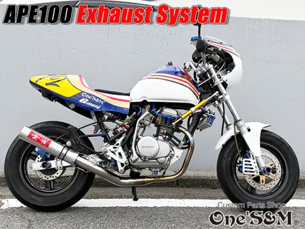 画像8: 送料込! APE100 エイプ100 対応 マフラー フルエキゾースト マフラー 手曲げ ワンズ管SP (8)