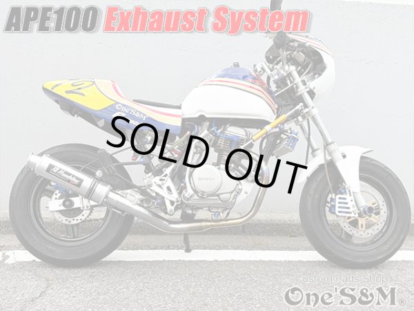 画像6: 送料込！ APE100 エイプ100 対応 マフラー フルエキゾースト マフラー 手曲げ ワンズ管SP (6)