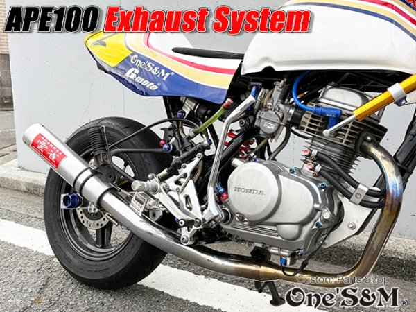 画像9: 送料込! APE100 エイプ100 対応 マフラー フルエキゾースト マフラー 手曲げ ワンズ管SP (9)