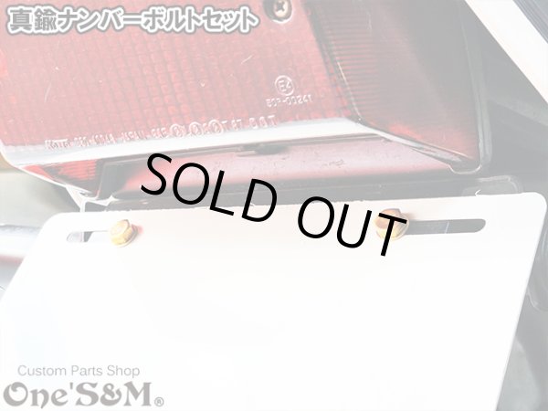 画像3: 真鍮 M6 ナンバーボルトセット 2本入り M6×12 袋ナット 平ワッシャー スプリングワッシャー セット (3)