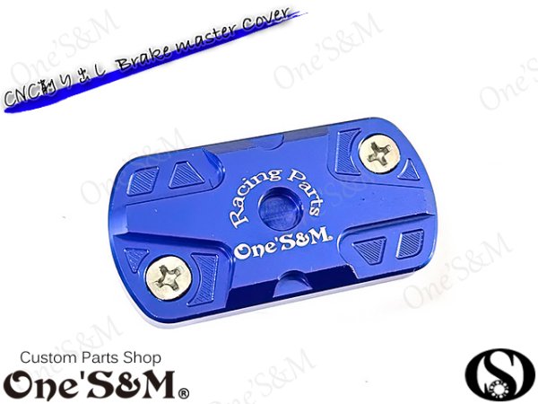 画像9: CNCアルミ製 ブレーキマスターカバー フロント リア ブレーキマスターカバー (9)