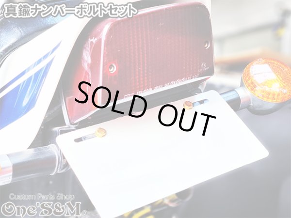 画像5: 真鍮 M6 ナンバーボルトセット 2本入り M6×12 袋ナット 平ワッシャー スプリングワッシャー セット (5)