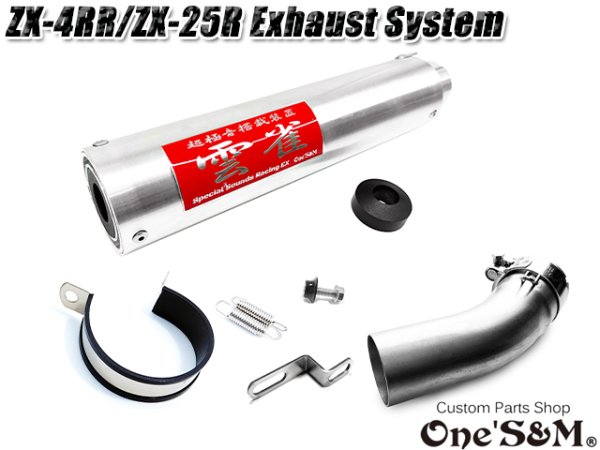 画像8: ZX-4R ZX-4RR ZX-25R 2023-2024y専用 スリップオンマフラー ワンズ管 ZX4R ZX400P ZX25R (8)