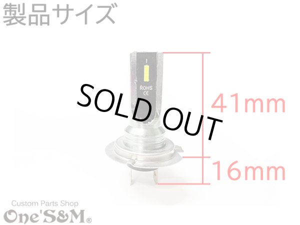 画像2: アルミボディヒートシンク LEDヘッドライト球 LEDヘッドライトバルブ H7形状 6500ケルビン (2)