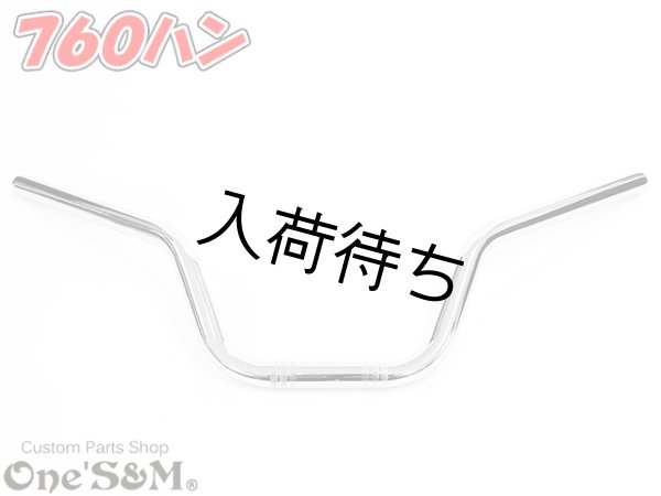 画像3: 7603ハン なるおハン (3)