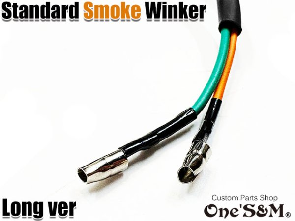 画像6: 2個1セット  スタンダードタイプウインカー スモークレンズ ウインカー  ウィンカー (6)