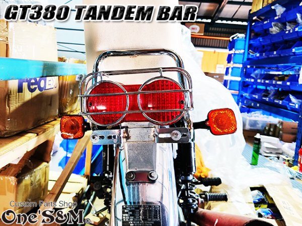 画像12: GT380 タンデムバー ウインカーステー ケツアゲ機能付き ワンズ製 前期 後期対応 (12)