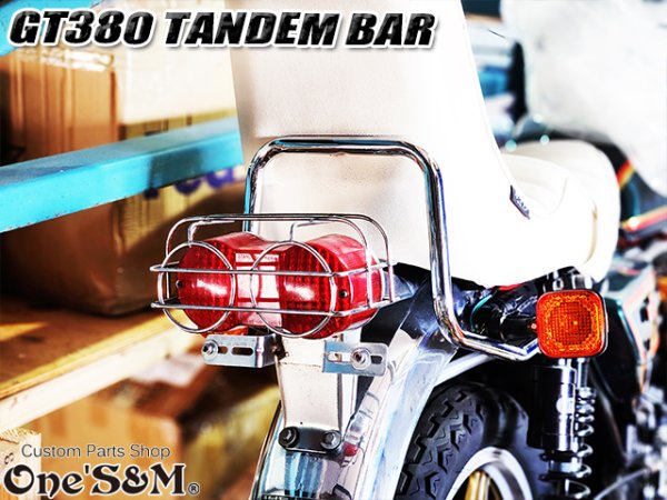 画像11: GT380 タンデムバー ウインカーステー ケツアゲ機能付き ワンズ製 前期 後期対応 (11)