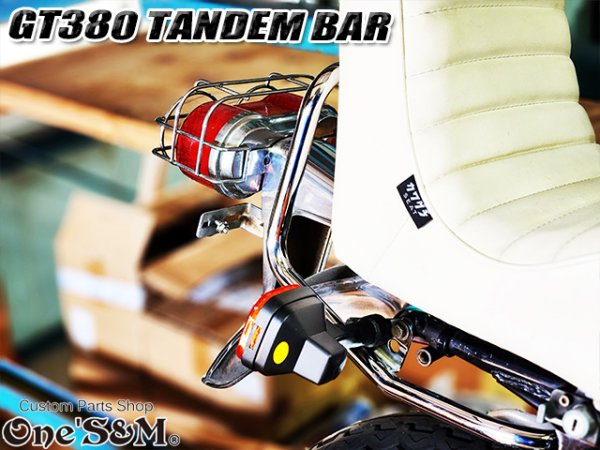 画像9: GT380 タンデムバー ウインカーステー ケツアゲ機能付き ワンズ製 前期 後期対応 (9)