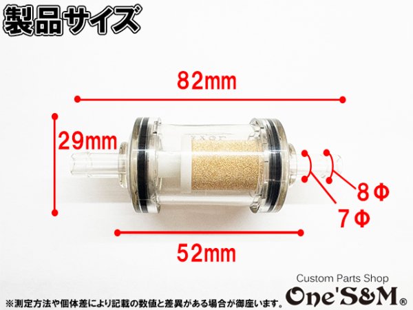 画像2: メタルファイバーフィルター フューエルフィルター 燃料フィルター　ガソリンフィルター (2)
