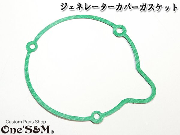 画像3: CBX400F CBR400F エンジンガスケット/ ジェネレーターカバーガスケット 1枚売り (3)