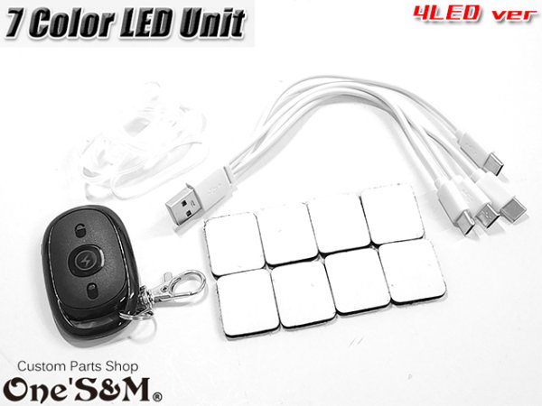 画像3: 【配線不要】 リモコン付き 爆光 ストロボ機能搭載 7Color LED 充電式LED 自転車 バイク 自動車 幅広く対応 (3)