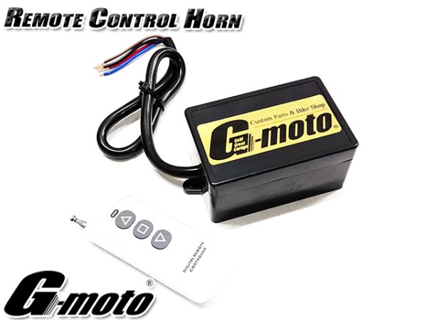 画像1: G-moto®︎  Rhythm Relay リズムリレー ミュージック ホーン リレー II (1)