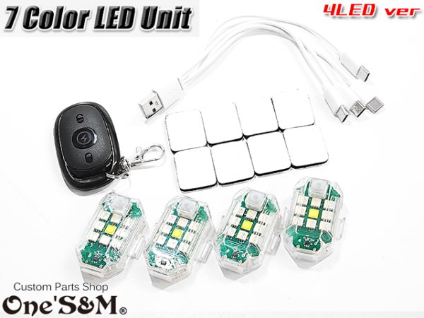 画像2: 【配線不要】 リモコン付き 爆光 ストロボ機能搭載 7Color LED 充電式LED 自転車 バイク 自動車 幅広く対応 (2)