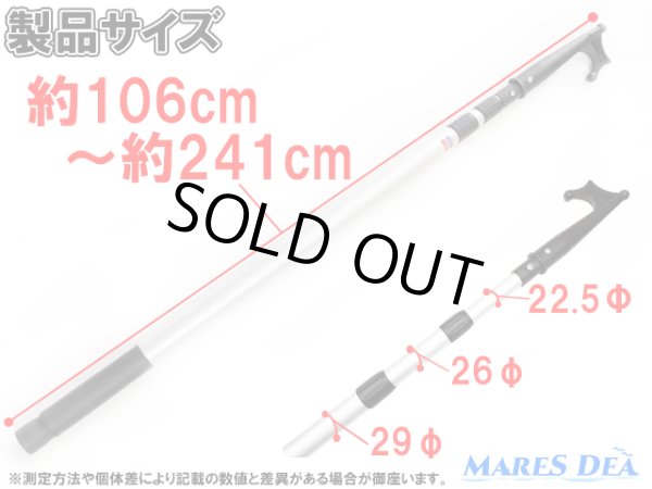 画像2: ボートフック 伸縮タイプ 106cm-241cm 任意の長さで固定可能 ボート用品 (2)