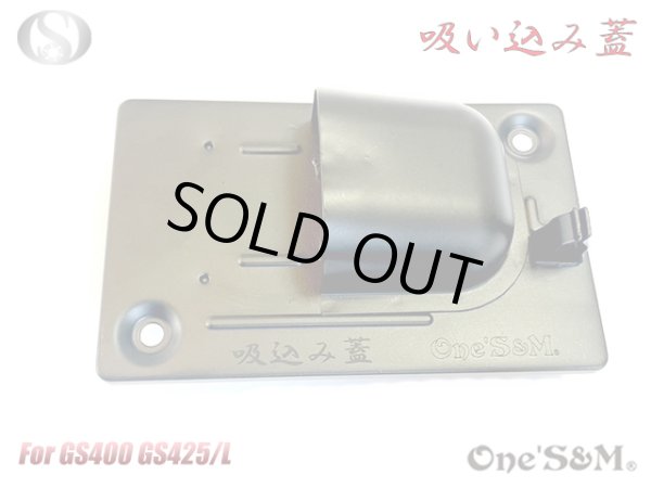 画像2: 吸込み メッキ レーシングマフラー ワンズ管 GS400 吸込み蓋付き (2)