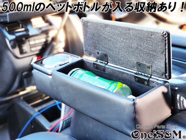 画像18: 送料込!  アームレスト ドリンクホルダー・小物入れ付き肘置き  レザー 200系 ハイエース ハイエースワイド 1型〜7型 (18)