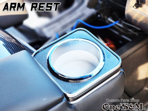 画像22: 送料込!  アームレスト ドリンクホルダー・小物入れ付き肘置き  レザー 200系 ハイエース ハイエースワイド 1型〜7型 (22)