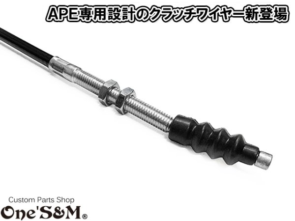 画像5: ワンズ製 オリジナル Xクラッチワイヤー2 エイプ50 エイプ100 APE50 APE100専用 (5)