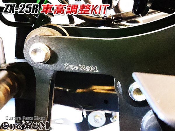 画像11: 送料無料 QR簡易説明書付き ステンレス製 ケツアゲ ローダウン 車高調プレート  ZX-25R クッションリンクプレート (11)