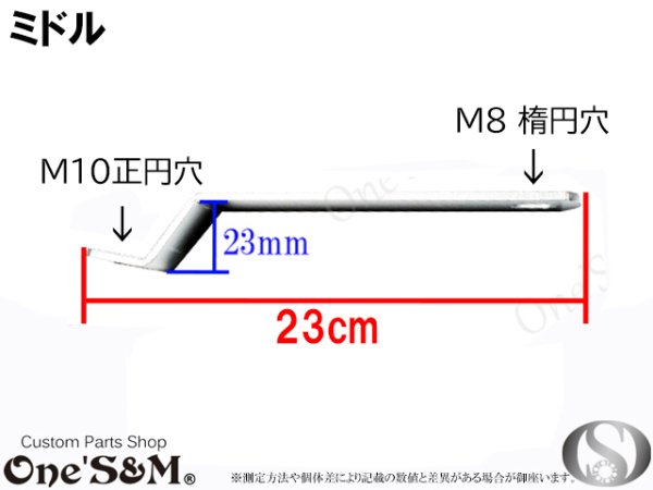 画像3: アルミ製 ブラスト加工済み M10-M8 サイレンサーステー マフラーステー ミドル (3)