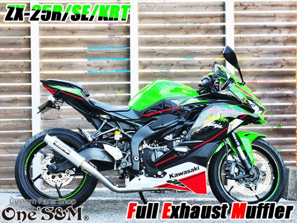 画像12: QR簡易説明書付き NEW ZX-25R 専用 SE KRT フルエキゾーストマフラー ワンズ管 フルエキ ZX25R 2BK-ZX250E (12)