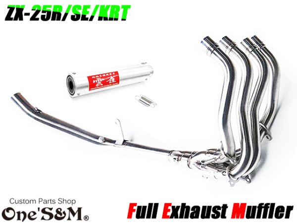 画像31: QR簡易説明書付き NEW ZX-25R 専用 SE KRT フルエキゾーストマフラー ワンズ管 フルエキ ZX25R 2BK-ZX250E (31)