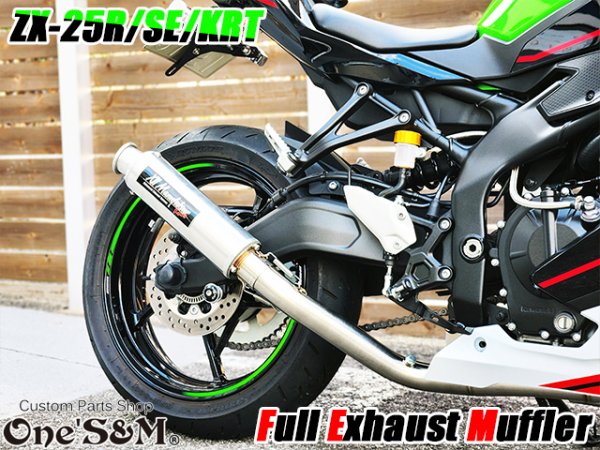 画像15: QR簡易説明書付き NEW ZX-25R 専用 SE KRT フルエキゾーストマフラー ワンズ管 フルエキ ZX25R 2BK-ZX250E (15)