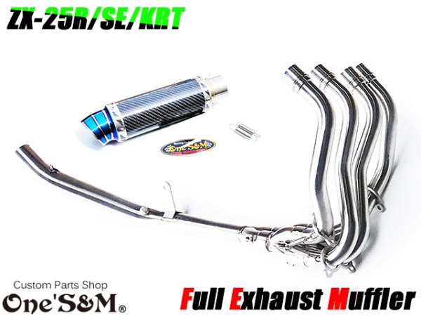 画像6: QR簡易説明書付き NEW ZX-25R 専用 SE KRT フルエキゾーストマフラー ワンズ管 フルエキ ZX25R 2BK-ZX250E (6)