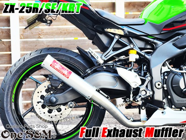 画像33: QR簡易説明書付き NEW ZX-25R 専用 SE KRT フルエキゾーストマフラー ワンズ管 フルエキ ZX25R 2BK-ZX250E (33)
